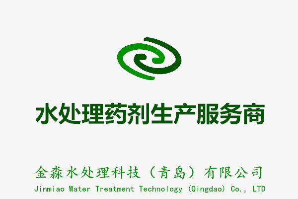 金淼水处理荣获企业信用评价AAA级信用企业