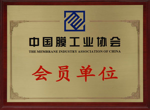 金淼水处理科技公司证书展示