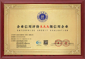 金淼水处理科技公司证书展示