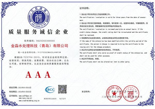 锅炉阻垢剂低磷配方添加量省并符合环保要求